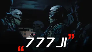 الاختيار3 رجال الوحدة 777 قتال في مداهمة قوية للقبض على عناصر إرهابية خطيرة 