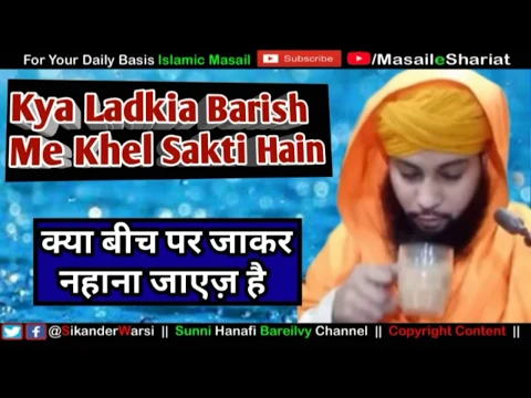 Ladkio Ka Barish Nadi Beach Par Family Ke Sath Nahana Kaisa | Kya Ladkiya Barish Me Khel Sakti Hain