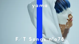 Download yama - 春を告げる  / THE FIRST TAKE MP3