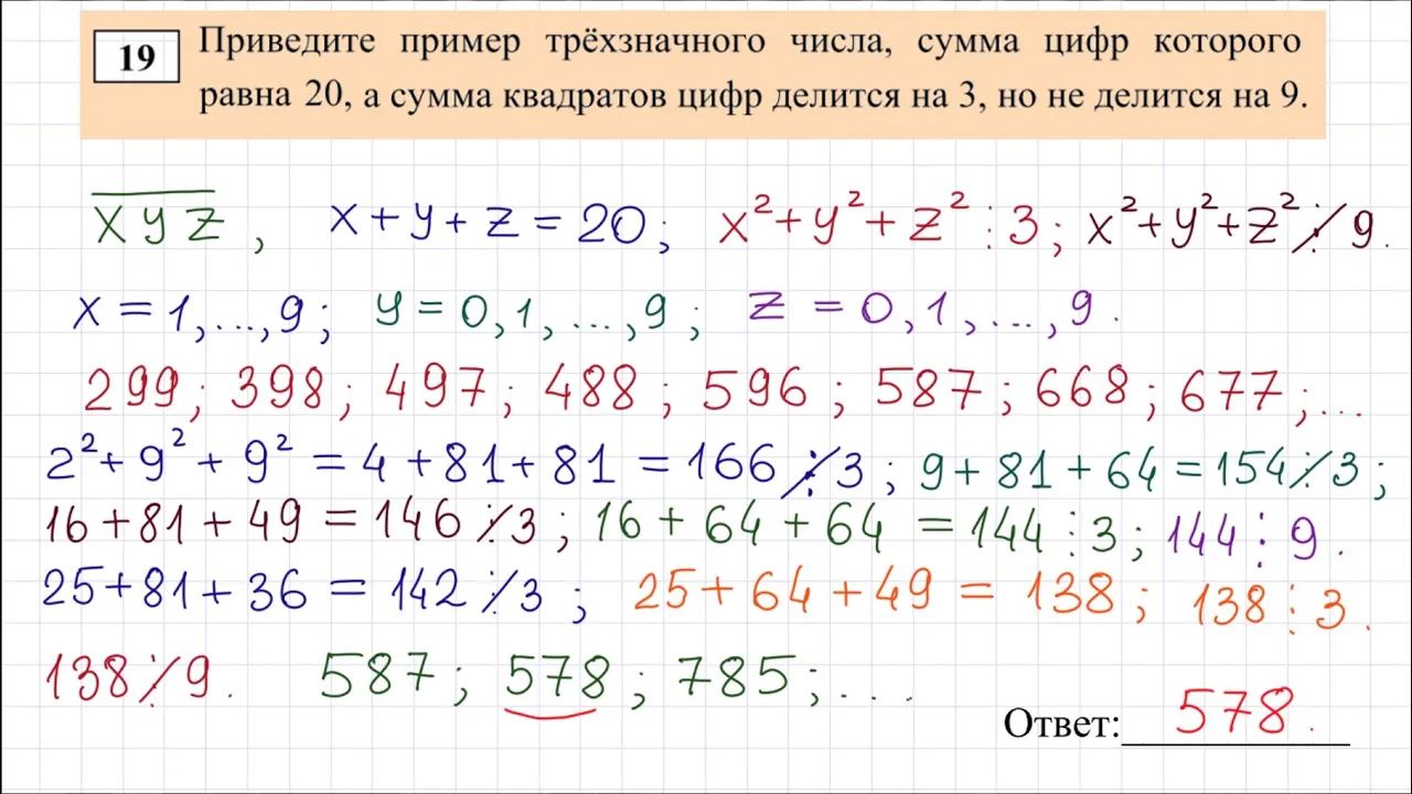 Сумма их равна 75. Сколько существует трехзначных чисел сумма которых равна 14. Сумма цифр трехзначного числа равна 8. Сколько существует цифр. Сумма цифр трехзначного числа равна 8.