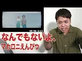 【歌い方】なんでもないよ、 / マカロニえんぴつ（難易度A）【歌が上手くなる歌唱分析シリーズ】
