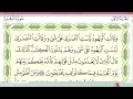 Download Lagu Practice reciting with correct tajweed - Page 18 (Surah Al-Baqarah)