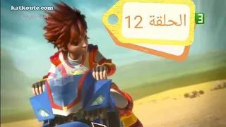 كرتون المنقذ والآليات الحلقة 12 