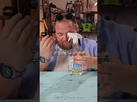 مسدس مياه من النفايات! ضغط "الزناد" صار مدفع ليزر