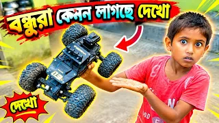 বন্ধুরা কেমন লাগছে দেখো আমাদের মোটর কার ফুল এন্টারটেইনমেন্ট তবে দেখতে থাকো।