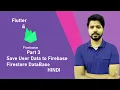 Complete Flutter Firebase Series Part 3 Save User Data to Firebase Firestore Database HINDI