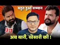 Lagu Pawan Singh को जवाब देंगे Khesari Lal Yadav ? Jhand G 