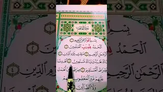 سورة الفاتحة الشيخ ماهر المعيقلي 