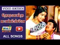 Lagu Thedi Vandha Mappillai Movie Full Video Songs | M. G. Ramachandran | Jayalalithaa | Raj Musix Tamil