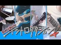 Download Lagu [Band Cover]イントロダクション (Introduction)——Poppin'Party×Ayase (Game Size)