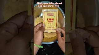 Instant Methi Gota Instant Kadhi Kaisi Banti Hai Shorts Viralfood Methigota Viral Shortvideo 