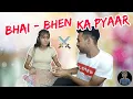 Download Lagu Bhai Bhen ka pyaar || Sahil Sharma