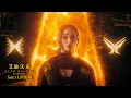 Download Lagu 艾倫沃克 Alan Walker \u0026 UPSAHL / 閉嘴 Shut Up  (短版60秒中字MV)