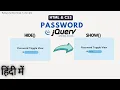 Password Show Hide Toggle With Icon using HTML CSS and jQuery jQuery Exercise in Hindi