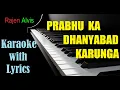 Download Lagu Prabhu ka dhanyawad karunga | Karaoke with Lyrics | Hindi Christian Song