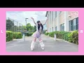【める】きゃわぽっぴんどぅー/iLiFE!【反転】【踊ってみた】