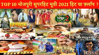 bhojpuri movie 2021 film hit and flop 10 2021 pawan kheshari chintu
