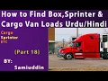 How to find Loads for Box Sprinter and Cargo Vans