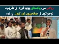 Pakistani Youth Forum Event in Riyadh Emphasis on Youth Skills Character Pakistan s Future