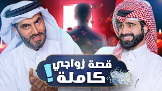 دين و طين أسرار نجاح الزواج 