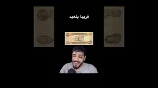 لايك علي شاكر يوميات واحد عراقي 