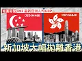 城寨新聞 III 24/12: 邊首聖誕歌最得你心？宏福苑賑災基金四十一億黑箱作業 國際貨幣基金會公布亞洲人均GDP 台灣爬過南韓日本頭得力於晶片及AI 新加坡九萬四第一香港得五萬六尾燈都望唔到
