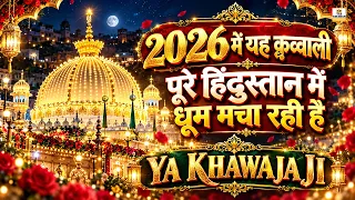 Khwaja Ki Qawwali 2026 👑 Ajmer Sharif Kavvali 🤩 Khwaja Garib Nawaz Qawwali ❤️ New Kavvali 2026