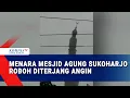 Download Lagu Menara Masjid Agung di Sukoharjo Patah Diterjang Hujan Deras dan Angin Kencang | BERUT (2/10/2025)