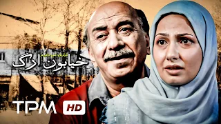 مهدی صباغی در فیلم سینمایی جدید ایرانی خیابون ارگ 1080 کیفیت Film Irani Arg Street 