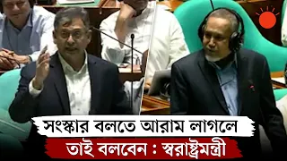 সরকারি দলের আচরণে সংসদে নিয়মিত থাকার আগ্রহ কমে যাচ্ছে: বিরোধীদলীয় উপনেতা । Prothom Alo
