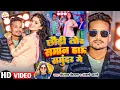 Download Lagu #Video - ना लेबऊ छौड़ी तोर समान हऊ समुंदर गे | #Niranjan Nirala \u0026 #Anjali Bharti New Maghi Song 2024