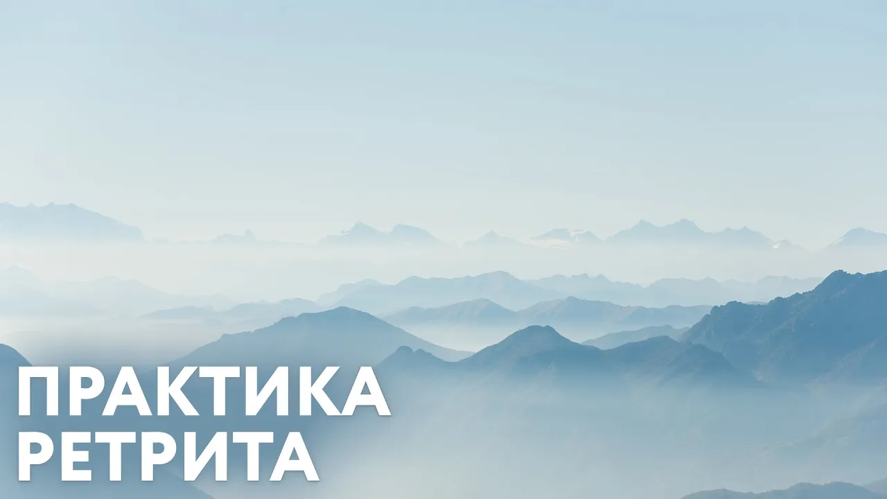 course доклад практика ретрита, санньяси раманатха гири, 2019 г image