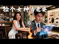 Download Lagu 窮小夥相親被拜金女嫌棄，受盡白眼！沒想到下一秒絕色女神直接出現，帶著百萬嫁妝求嫁！YMDJ