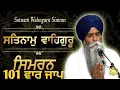 Lagu Satnam waheguru bhai pinderpal singh ji   #nitnemgurbani