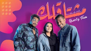 Rado0y Jaguar C Meme Mshtaglk مشتاقلك حصريا 2020  Rado0y Jaguar C Meme Mshtaglk مشتاقلك حصريا 2020