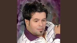 ياعين كافي دمع دندنها