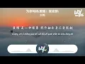 火鸡 - 为你写诗(原唱：吴克群)「为你我做了太多的傻事，第一件就是为你写诗」(4k Video)【動態歌詞/pīn yīn gē cí】#火鸡 #为你写诗 #吴克群 #動態歌詞