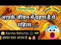 Lagu 🦚🧿👉 Current Energy Update - आपके जीवन में ग्रहण है ये महिला 😱💯⚖️ Hindi Tarot 