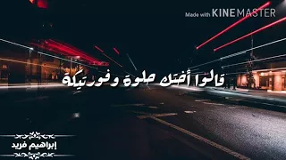 مهرجان شبل وحملة فريق الاحلام  حالات واتس دندنها