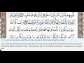 Download Lagu 48 - Surah Al Fath - Abdur Rahman Al  Sudais - Quran Recitation, Arabic Text, English Translation
