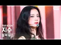 [안방1열 직캠4K] 블랙핑크 지수 'Pink Venom' (BLACKPINK JISOO FanCam) @SBS Inkigayo 220828