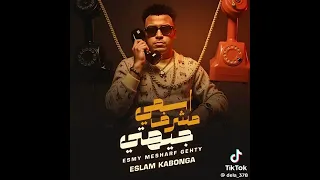مهرجان اسمي مشرف جيهتي كامل    دندنها