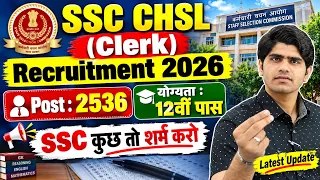 SSC CHSL LDC Recruitment 2026 | Post : 2636 | Notification Out | Full Details