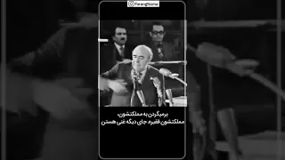 صحبت های نخست وزیر هویدا در مورد مهاجرت و بازگشت ایرانیان خارج نشین به کشور هویدا زمان شاه مهاجرت 