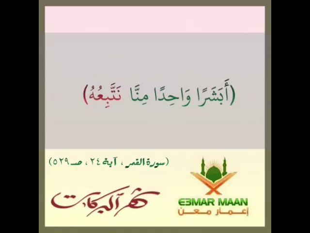 ⁣نحو تلاوة صحيحة - الجزء السابع والعشرون