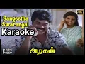 Download Lagu Sangeetha Swarangal Song Karaoke With Sadhana For Male Singers - Azhagan Movie