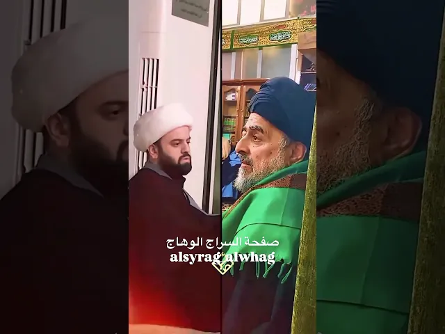 ⁣السيد جعفر سيدان مع السيد تقي المدرسي في مدينة مشهد