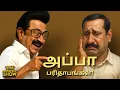 Download Lagu ஆள் கடத்தல் வழக்கில் சிக்கிய MLA Jagan Moorthy ADGP - பகீர் பின்னணி | Iran |Imperfect Show 17.6.2025