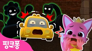 오싹오싹 😱 골목 괴물이 나타났어요 |  ⁨@슈퍼구조대⁩  | 할로윈 동요 | 무서운 괴물의 정체는? | 핑크퐁! 인기동요