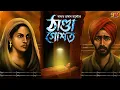 Download Lagu যে গল্প লিখে জেল হল । ঠাণ্ডা গোশত । Saadat Hasan Manto I প্রাপ্তমনস্ক গল্প ।  9 Tar Golpo